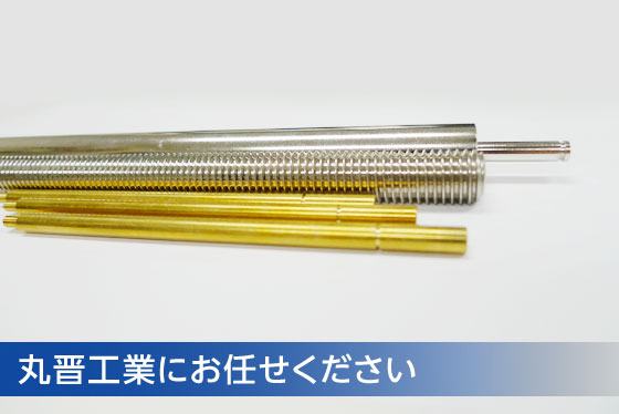 丸晋工業にお任せください